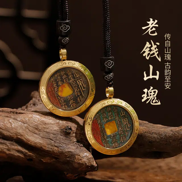 青城山 官方文创 山鬼花钱护身符转运 事业学业旺 水逆退散 钛钢 吊坠 男女同款情侣款