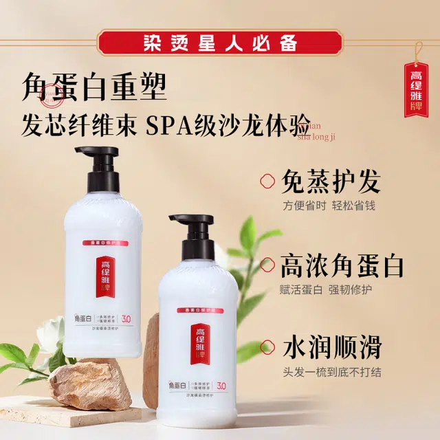 高缇雅去屑修护洗护套装 深层清洁修护烫染受损护理清爽控油止痒