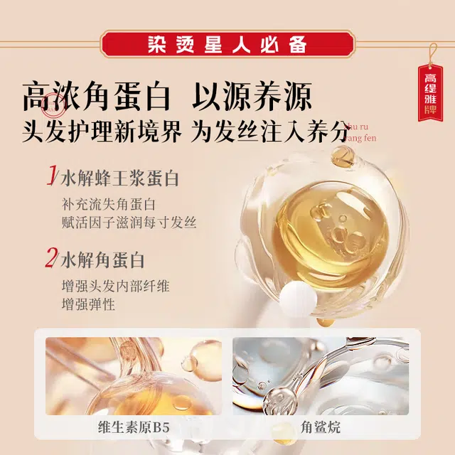 高缇雅去屑修护洗护套装 深层清洁修护烫染受损护理清爽控油止痒