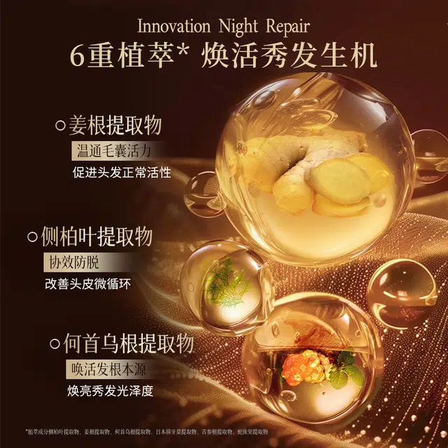 高缇雅 夜修护防脱洗发水 固发强韧控油滋养
