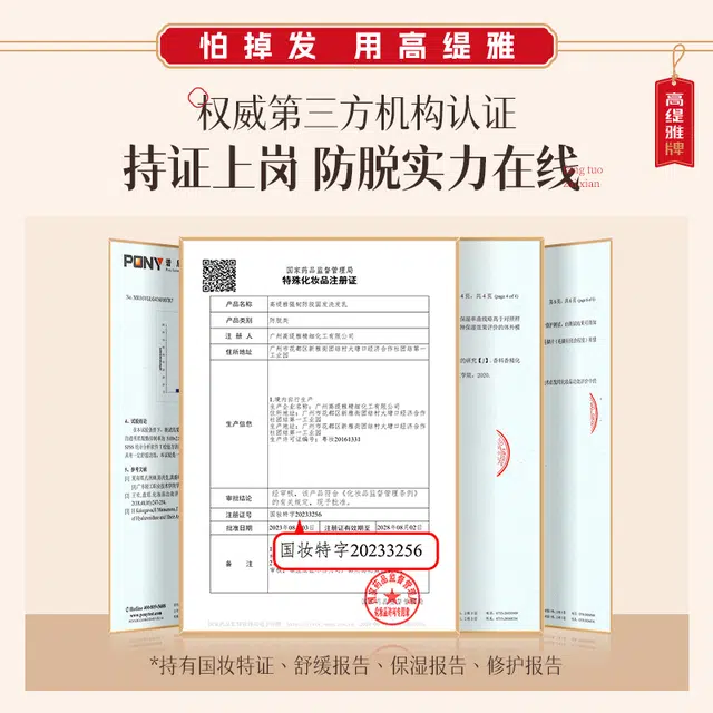 高缇雅生姜防脱固发精华套装 防脱滋养头皮舒缓强韧植物养护