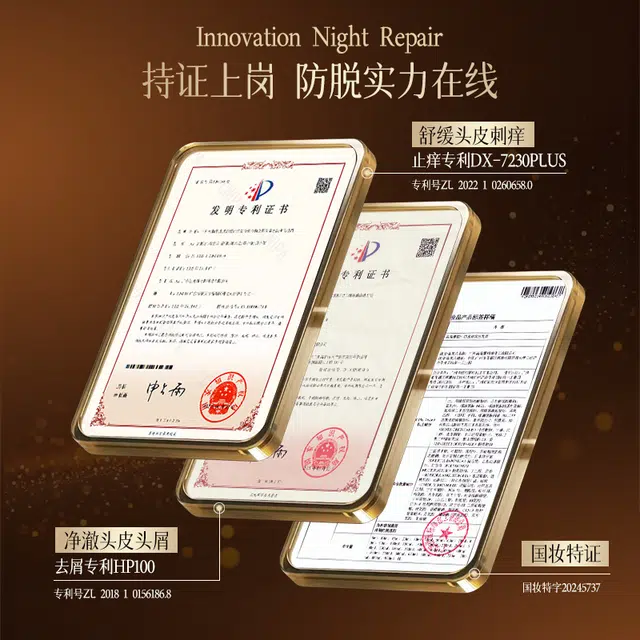 高缇雅 夜修护防脱洗发水 固发强韧控油滋养