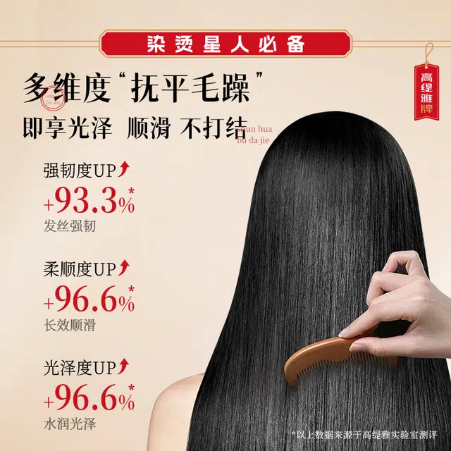 高缇雅防脱控油蛋白矫正洗护套装 修复强韧烫染受损护理