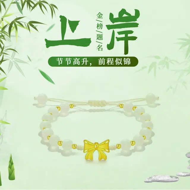 岁月静好 新中式国潮复古民族风在逃公主蝴蝶结新年好运本命年招桃花招财纳福绕指柔 菩提子/菩提籽 手链 女款