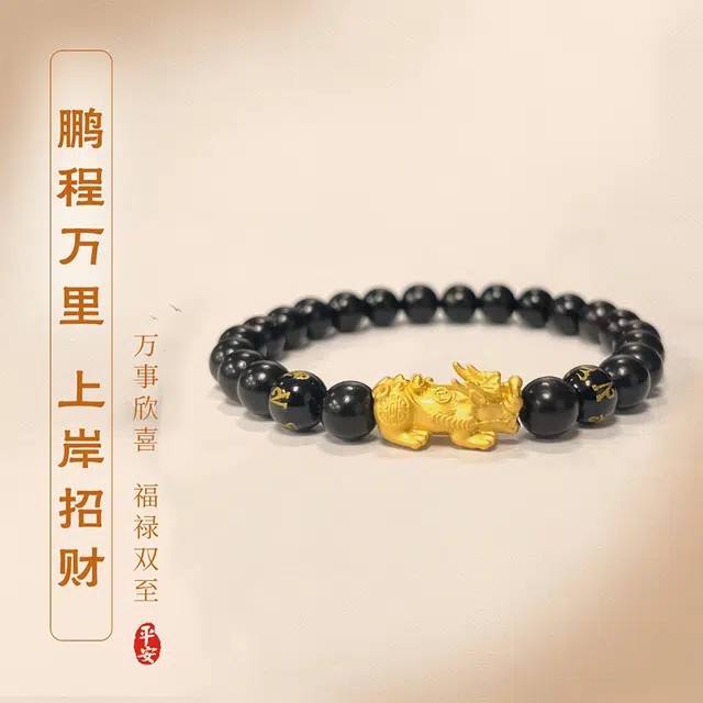 岁月静好 六字箴言貔貅 精致轻奢小众设计感简约百搭复古招财纳福新中式民族风 招财纳福#好运 黑檀 手串 男女同款情侣款