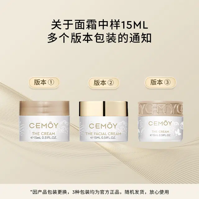 CEMOY 15ml*2