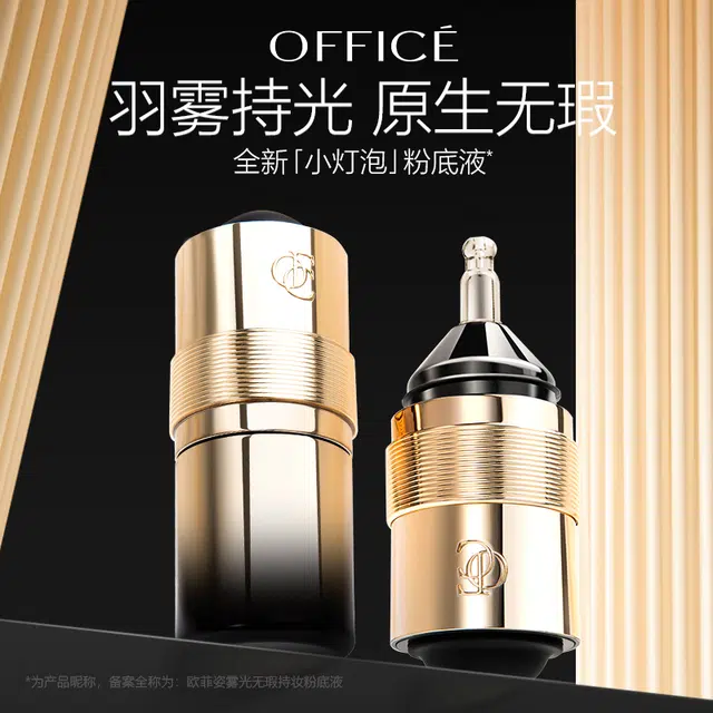 office 20ml
