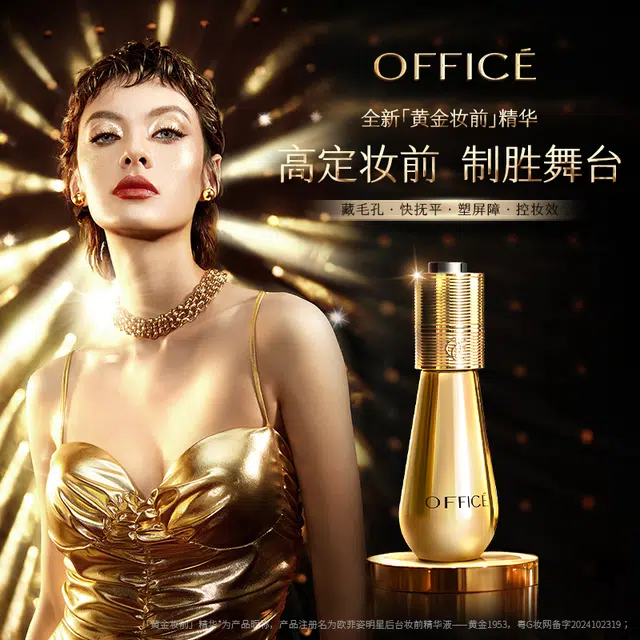 office 1953 50ml