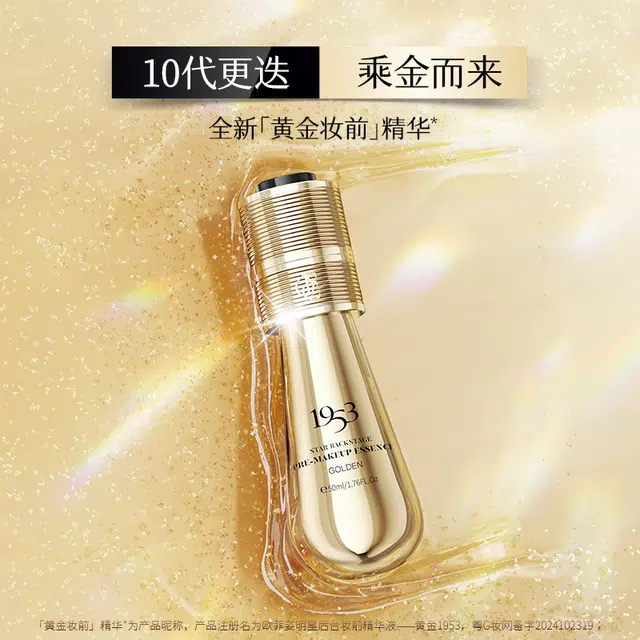 office 1953 50ml