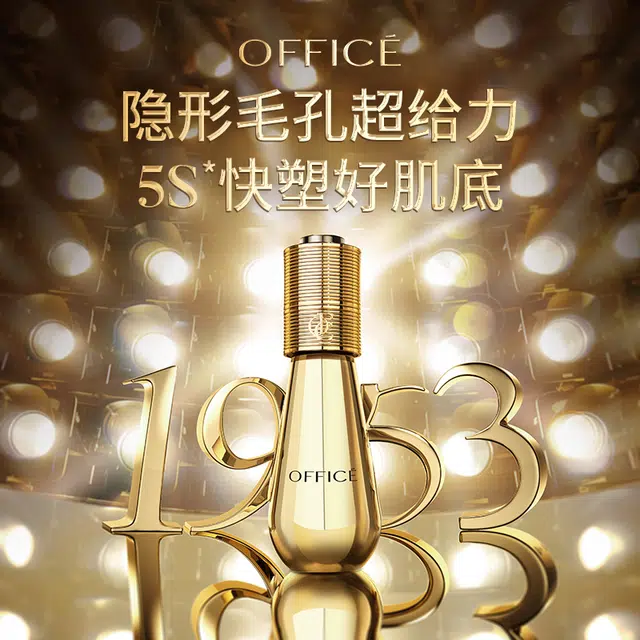 office 1953 50ml