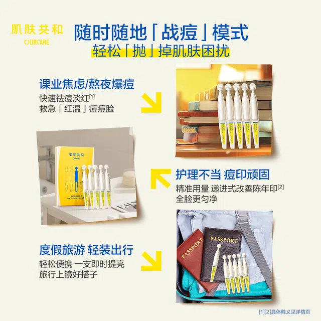 OURCARE 1.2ml*5
