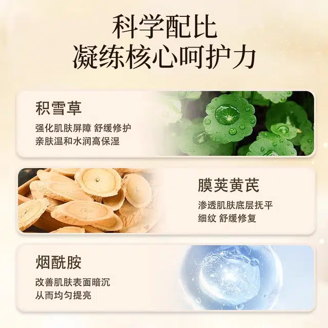 修龄大师  黄芪霜 修护抗糖提亮淡斑淡痘印淡纹祛痘紧致维稳舒缓