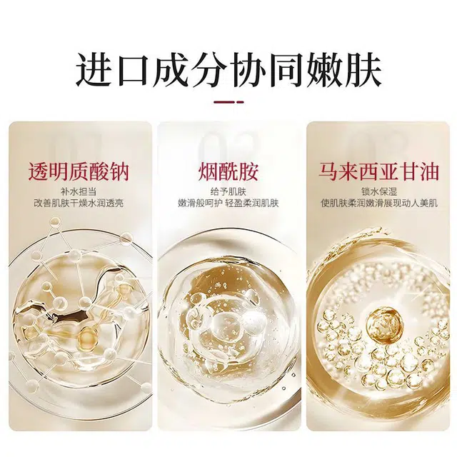 修龄大师 烟酰胺马来西亚甘油 保湿提亮清爽滋润补水