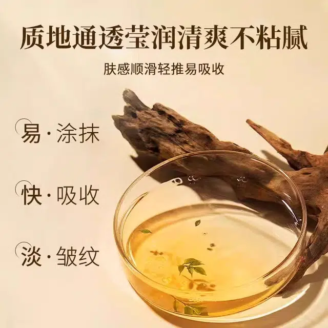 修龄大师人参黄芪精华液 紧致保湿抗皱