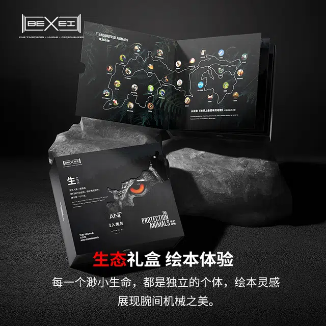 BEXEI