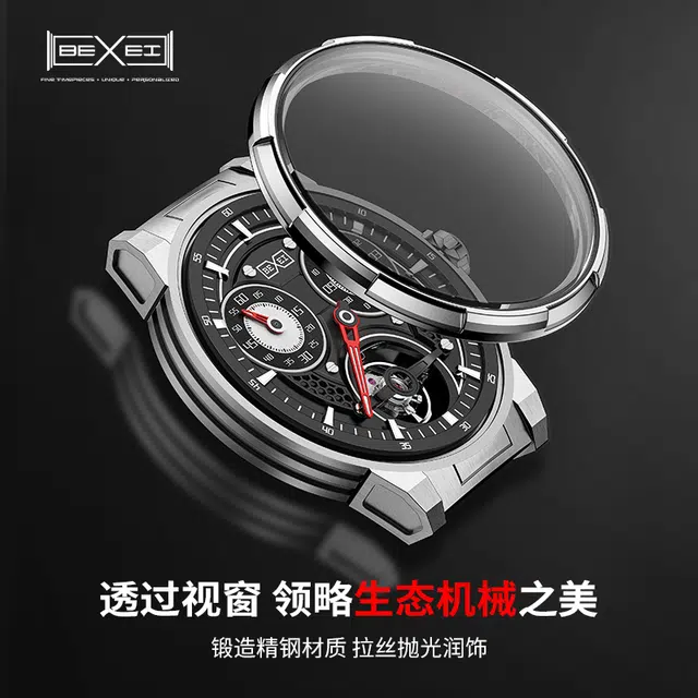 BEXEI