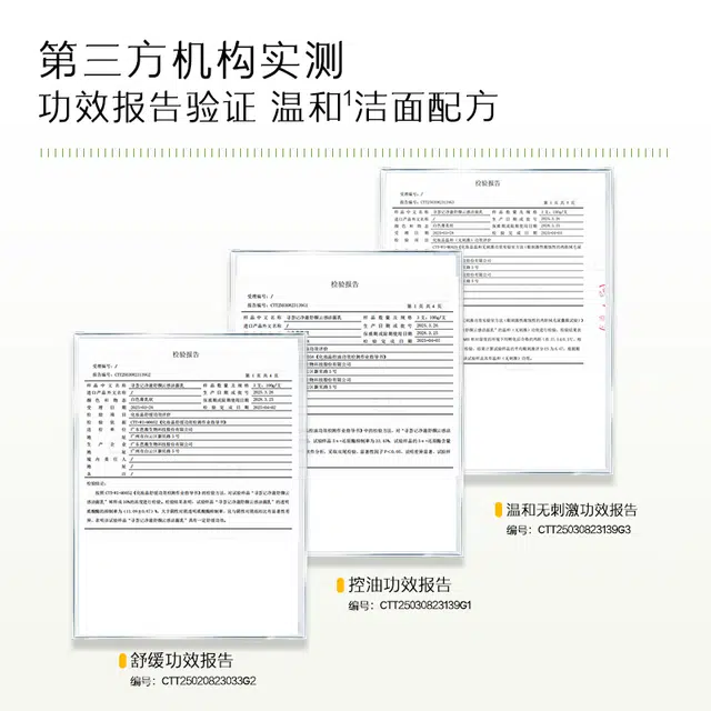 寻荟记 晨暮醒肤洁颜乳氨基酸洁面洗面奶 清爽清洁