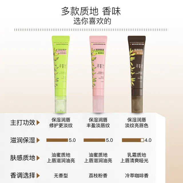寻荟记 咖啡淡纹修护精华唇霜 舒缓保湿修护 去死皮淡化唇纹