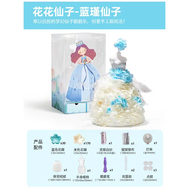一点潮玩 公主服装设计梦幻 花花仙子 玩偶 玩具