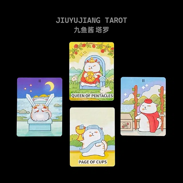 一点潮玩 九鱼酱塔罗牌 卡通动漫喵款 创意 可爱 治愈 桌游