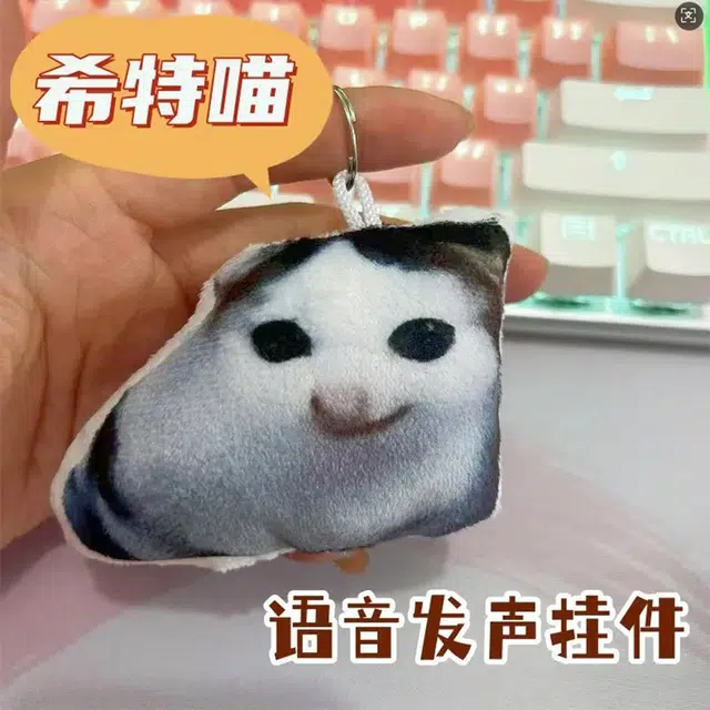 一点潮玩 德语小猫语音柏林之声猫希特喵喵发声  谷圈挂件