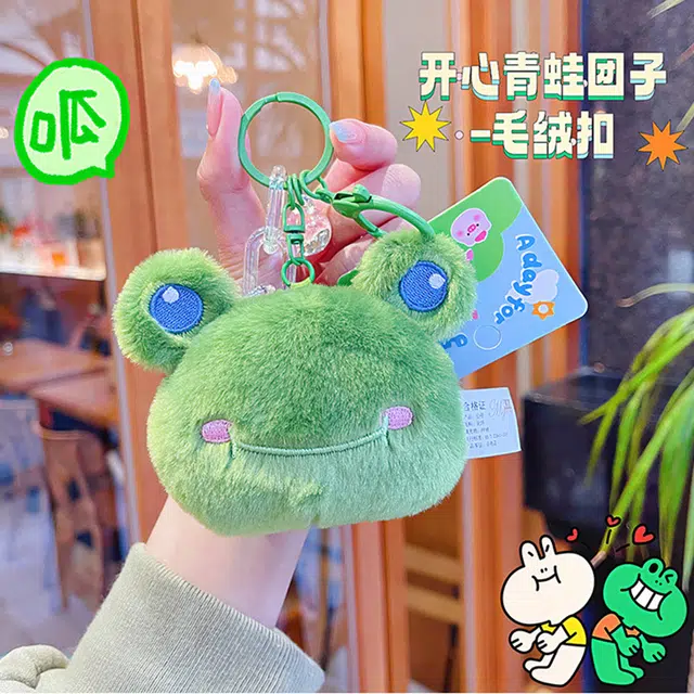 一点潮玩 开心青蛙团子钥匙扣 学生背包挂饰 玩偶 毛绒挂件