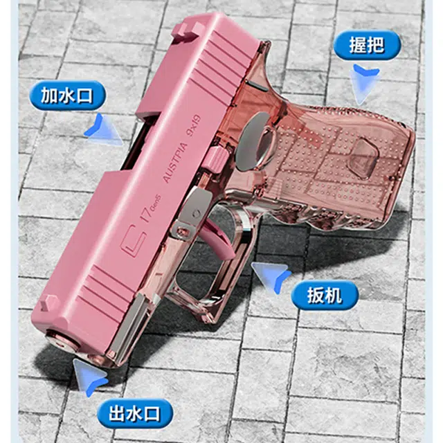 一点潮玩 格洛克创意手动连发水枪 轻便携带 枪型玩具
