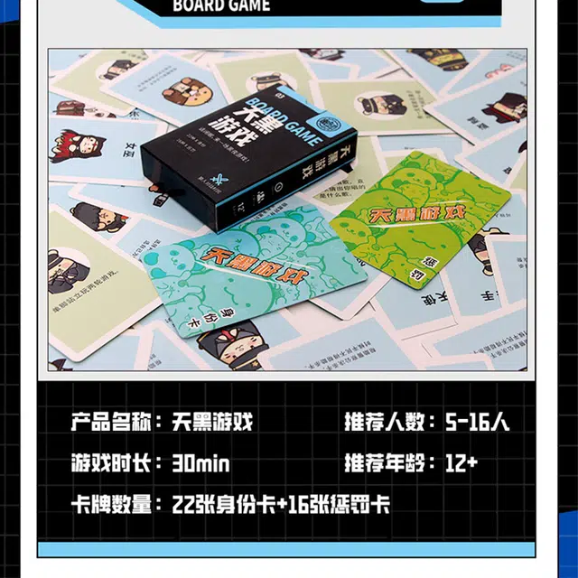一点潮玩 真心话 狼人杀 害你在心口难开 卧底游戏 急转弯卡牌 游戏扑克牌  桌游