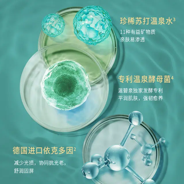 温碧泉 泉能肌活抗衰老护肤套装 修护提亮淡化细纹淡纹滋润紧致紧致毛孔