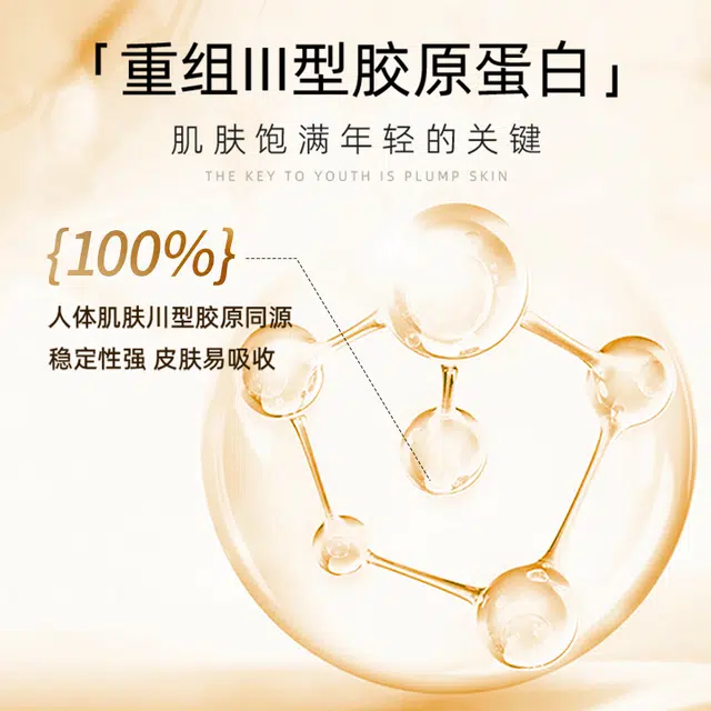 温碧泉 重组胶原抗皱护肤套装 淡纹舒缓紧致修护