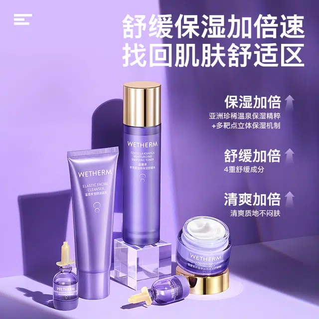 温碧泉 积雪草护肤套装 舒缓保湿滋润清爽修护