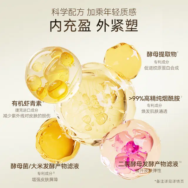 温碧泉 依克多因抗皱护肤套装 紧致保湿滋润修护补水清洁收缩毛孔紧致毛孔