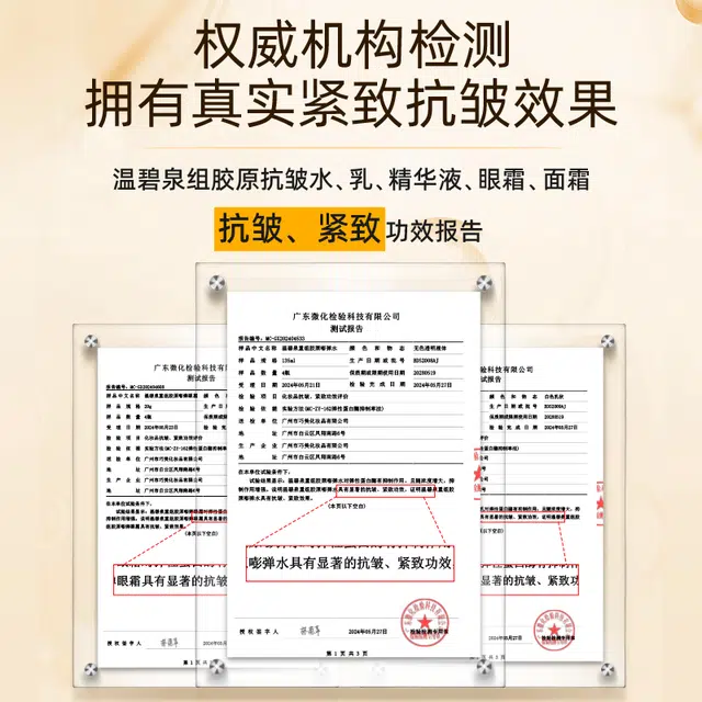 温碧泉 重组胶原抗皱护肤套装 淡纹舒缓紧致修护