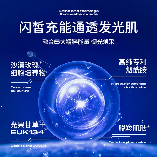 温碧泉 泉弹闪皙抗老精华水 淡纹舒缓紧致修护保湿
