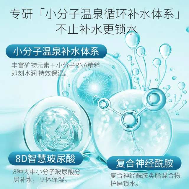 温碧泉 爆水芯润熬夜抗衰老护肤套装 保湿滋润修护补水 五件套