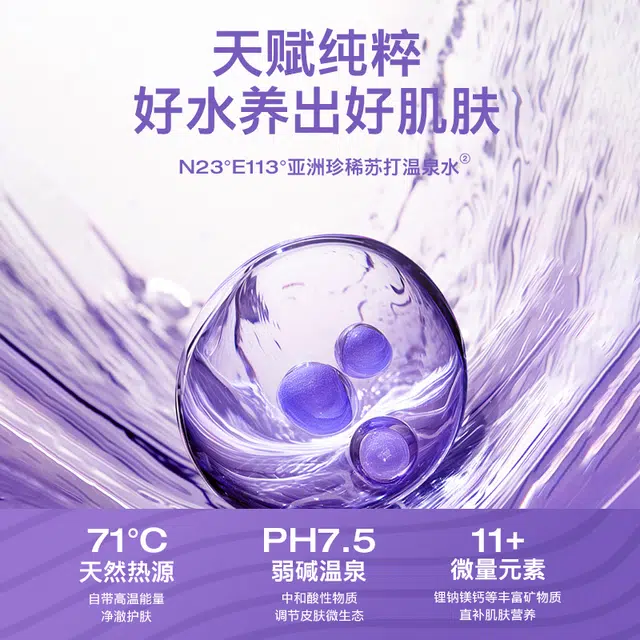 温碧泉 积雪草护肤套装 舒缓保湿滋润清爽修护