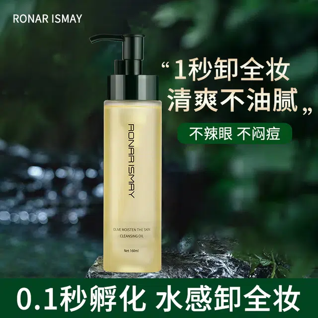 RONAR ISMAY