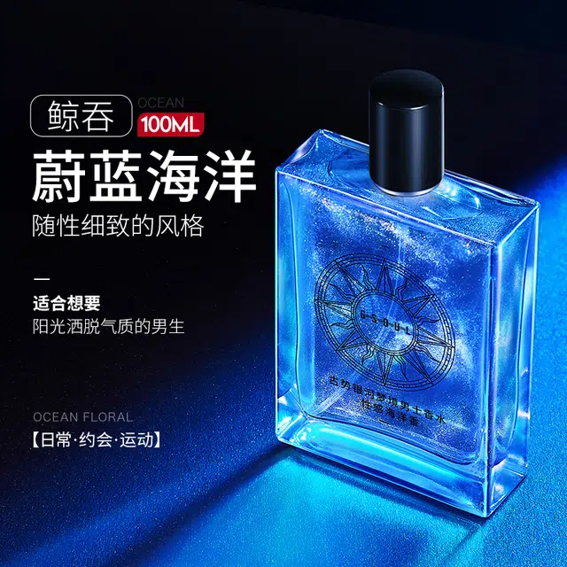 古势  海洋香氛男士香水氨基酸洗发水沐浴露古龙香氛洗浴套装 深层清洁控油去屑止痒自然蓬松滋润保湿除螨祛痘嫩肤持久留香高级淡香味