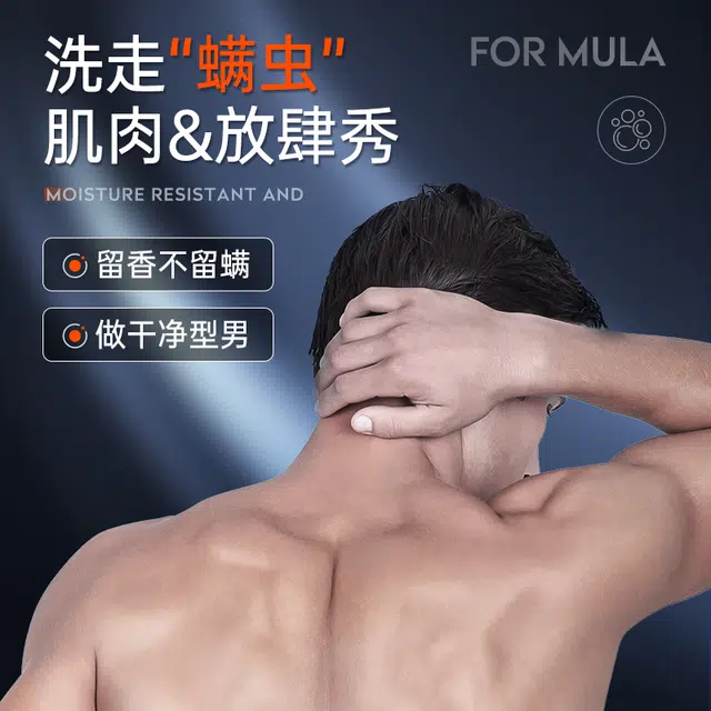 古势  海洋香氛男士香水氨基酸洗发水沐浴露古龙香氛洗浴套装 深层清洁控油去屑止痒自然蓬松滋润保湿除螨祛痘嫩肤持久留香高级淡香味