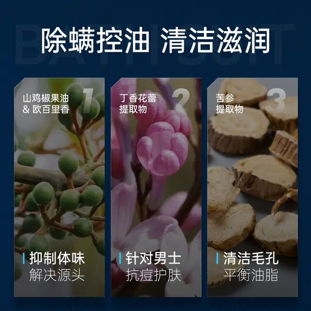 古势  海洋香氛男士香水氨基酸洗发水沐浴露古龙香氛洗浴套装 深层清洁控油去屑止痒自然蓬松滋润保湿除螨祛痘嫩肤持久留香高级淡香味
