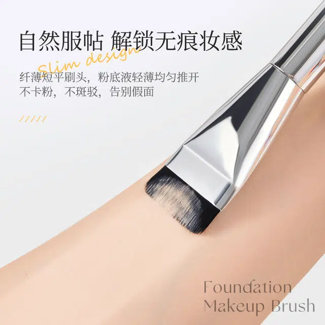 馨枕居  一字型平头不吃粉加宽化妆刷 修容打底定妆