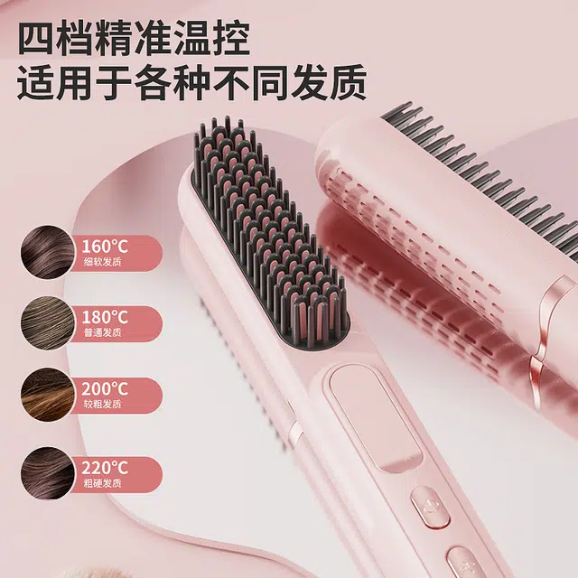 馨枕居  冷风直发梳美发工具 定型 自动不伤发多功能梳蓬松负离子