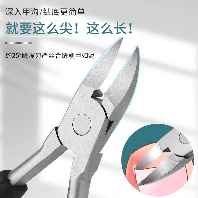 馨枕居 鹰嘴钳卸钻剪钻钳 美甲工具