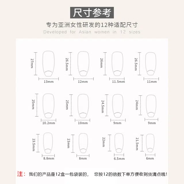 馨枕居 爱心银色  穿戴甲 梯型黑色晕染