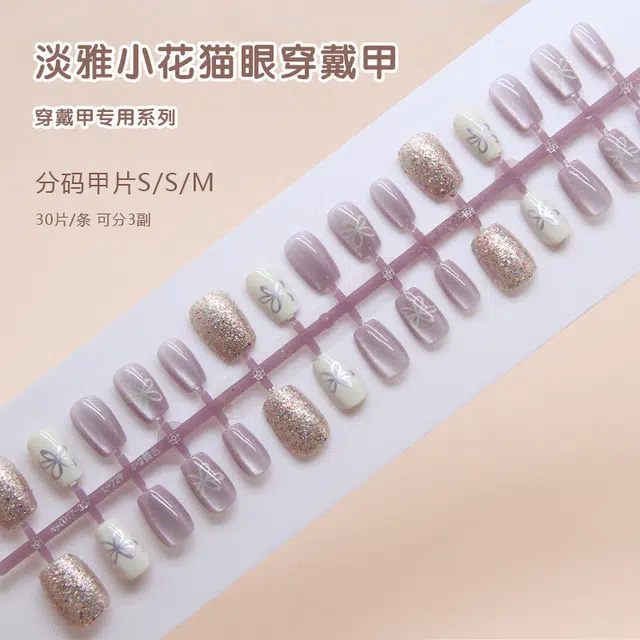 馨枕居 追光猫眼小清新  穿戴甲 短款紫白纯色