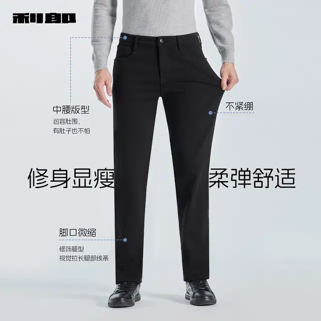 利郎 抓毛内里微弹修身商务休闲纯色莫代尔棉款中腰小脚牛仔裤 男款 牛仔黑