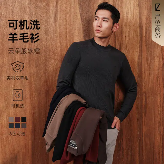 利郎 品位商务纯色半高领保暖可机洗质感冬季毛衣 男款