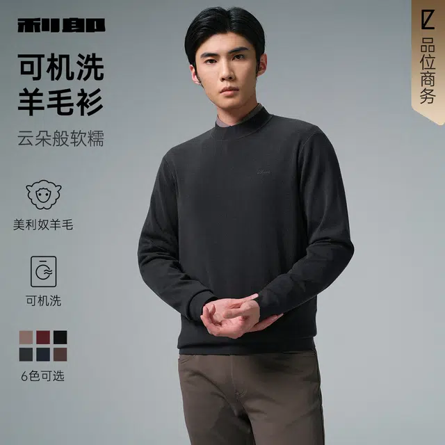 利郎 品位商务纯色半高领保暖可机洗质感冬季毛衣 男款