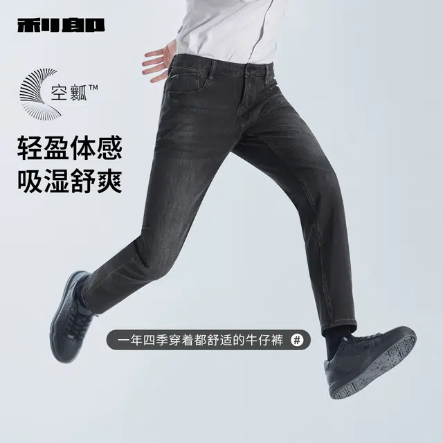 利郎 四面弹/莱赛尔 水洗磨白中腰小脚牛仔裤 男款
