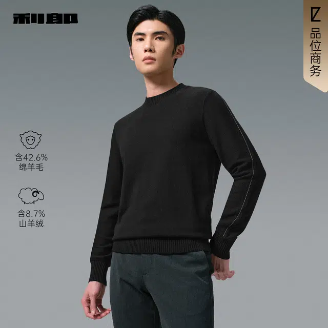 利郎 时尚都市纯色半高领含山羊绒质感简约保暖冬季毛衣 男款